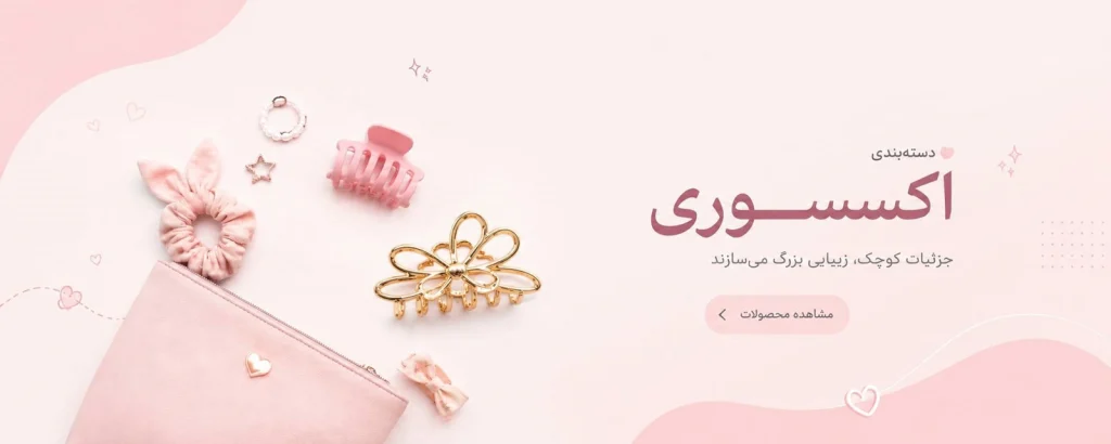 خرید اکسسوری موی کیوت از کیوت بازار