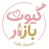 فروشگاه اینترنتی اکسسوری دخترنه کیوت